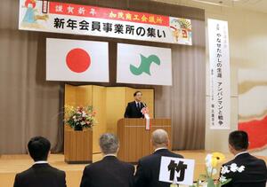 年頭のあいさつをする加茂商工会議所の長澤敬一会頭＝加茂市幸町２