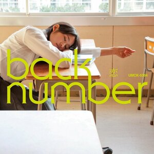 back number「恋」（権利元：ユニバーサル ミュージック／2018年11月29日配信開始）