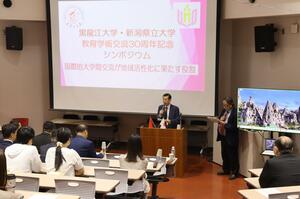 友好を深めてきた県立大と中国・黒竜江大の交流協定締結30周年を記念して開かれたシンポジウム=新潟市東区の県立大