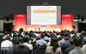 群馬県高崎市で開かれた人工知能学会の全国大会=8日