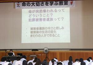 命の大切さや、犯罪被害者の心の痛みを学んだ教室=南魚沼市泉盛寺