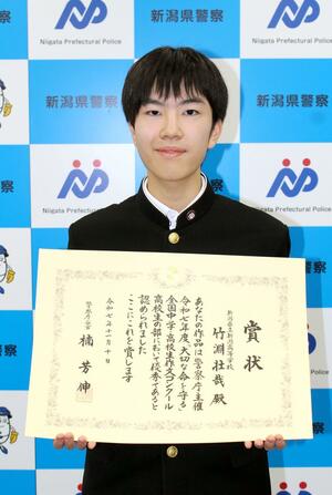 「大切な命を守る」全国中学・高校生作文コンクールで警察庁長官賞を受賞した新潟高２年の竹淵壮哉さん＝新潟市中央区新光町の県警本部
