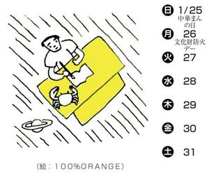 （絵：１００％ＯＲＡＮＧＥ）