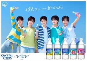 VIBY出演テレビCM「僕色フレーバー、見つけてよ。」篇キービジュアル