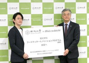 新たな教育プログラムの創設を発表する新潟大の川端和重理事・副学長（右）と、オイシックスの松本浩平取締役経営企画本部長＝１２日、東京都品川区