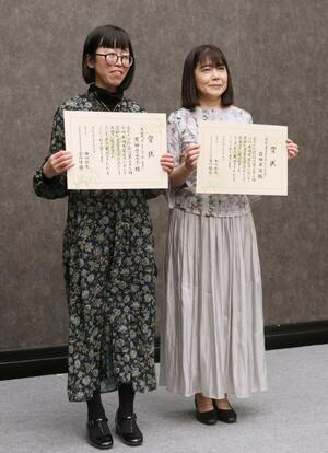 小川未明文学賞の大賞に選ばれた黒田季菜子さん(左)と優秀賞の岩田早苗さん=29日、上越市西城町3