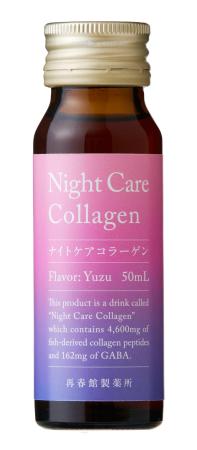 再春館製薬所の「ナイトケアコラーゲン」