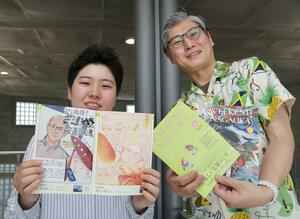 「ＷＥＥＫＥＮＤ　ＮＡＧＡＯＫＡ」を制作した佐久間夏鈴さん（左）と、指導する池田享史准教授＝長岡市千秋４
