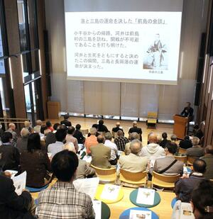 三島億二郎をテーマに開かれた講演会＝長岡市大手通２