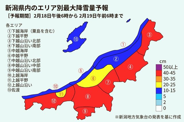 2月18日午前6時発表