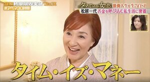 ABEMA特別番組『30時間限界突破フェス』ダマってられない女たち ～激動人生を生告白SP～（C）AbemaTV, Inc.