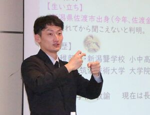 デフバレーボールの経験を手話で講演した加賀充さん=魚沼市小出島