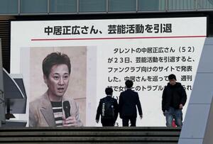 タレントの中居正広さんが芸能活動を引退することを伝える街頭モニター=1月23日午後、東京・秋葉原