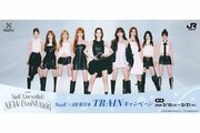 NiziU×JR東日本、タイアップ企画を実施！新潟駅から“推し活”旅へ　スタンプラリーや音声コンテンツ