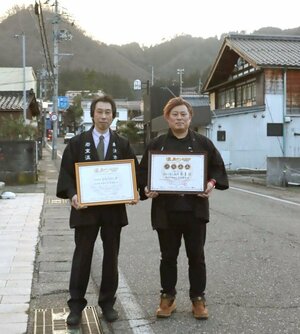 温泉総選挙での受賞を喜ぶ岩室温泉の関係者ら=新潟市西蒲区