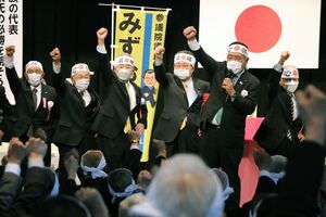 総決起大会で支援者と拳を突き上げる水落敏栄参院議員(右から3人目)=東京・永田町