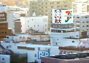 OICグループへの承継が予定されるイトーヨーカドー丸大新潟店=新潟市中央区