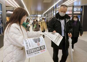 知事の柏崎原発再稼働容認で配布された号外＝２１日、新潟市中央区の新潟駅