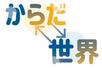 タイトルカット