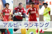 ［アルビレックス新潟］デュエル王はＭＦ大西悠介、最多ブロックは…チーム内ランキング（守備スタッツ編）