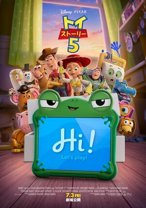 US版ポスター＝ディズニー＆ピクサー『トイ・ストーリー５』7月3日公開決定（C）2026 Disney/Pixar. All Rights Reserved.