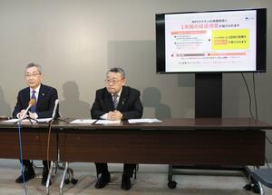HPVワクチン接種の経過措置延長に関する新潟県と県医師会の記者会見=2月18日、新潟市中央区