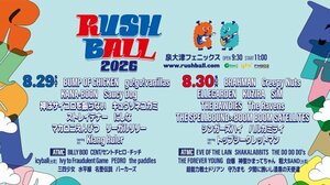 『RUSH BALL 2026』出演者発表