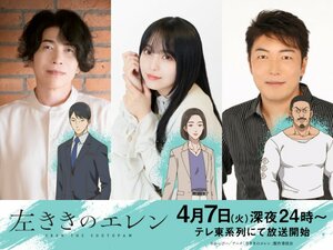 『左ききのエレン』追加キャスト発表 （C）かっぴー／アニメ「左ききのエレン」製作委員会