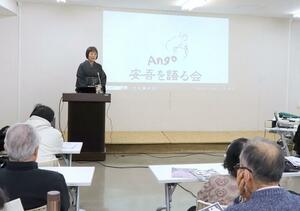 坂口安吾の桐生市での晩年の活動が語られた講演=2月17日、新潟市秋葉区新津東町2