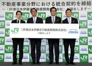 　記者会見を終え、写真に納まるＪＲ東日本の喜勢陽一社長（中央左）、伊藤忠商事の石井敬太社長（同右）ら＝１５日午後、東京都港区
