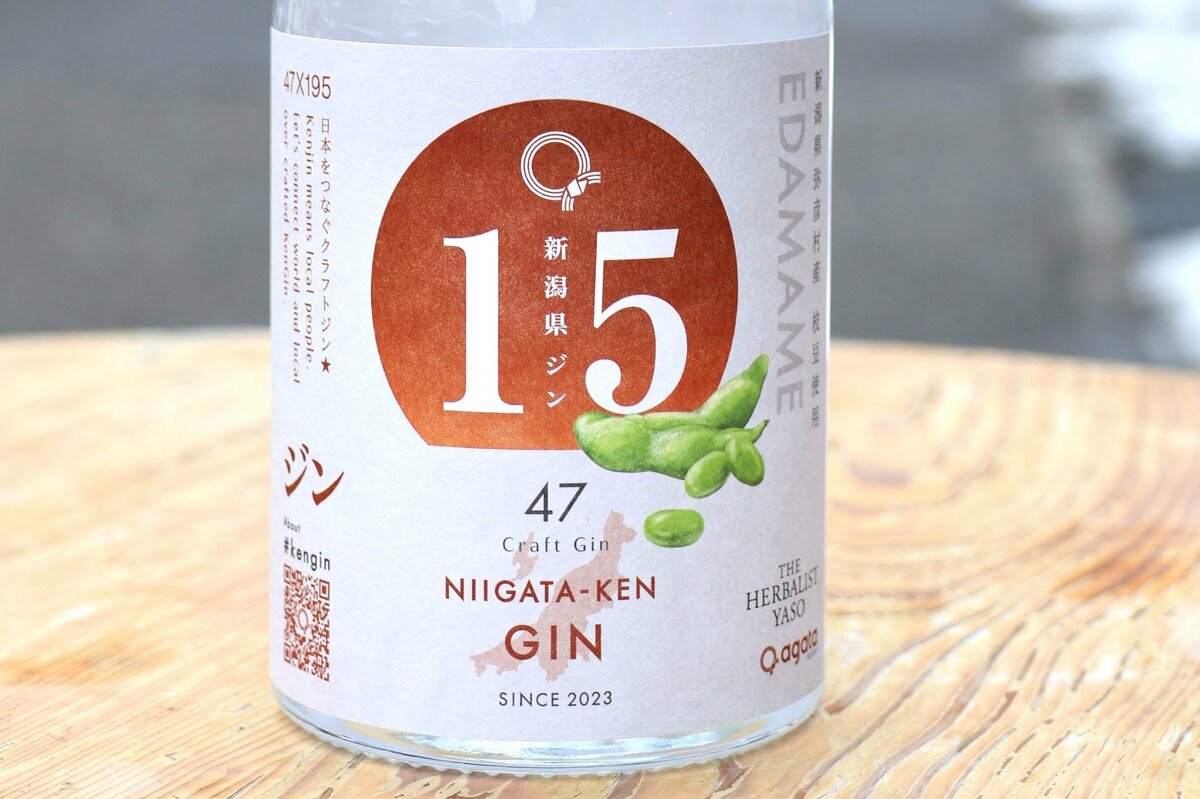 弥彦村産茶豆で風味付け「新潟県ジン」登場！規格外品使用のクラフト