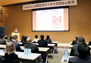 上司と部下の対話の必要性を解説した神田和明氏の講演会=新潟市中央区