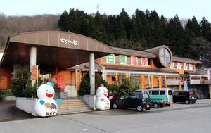 温泉施設を休止する方針であることが分かった「道の駅ちぢみの里おぢや」=小千谷市薭生