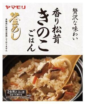 ヤマモリの「香り松茸 きのこごはん」