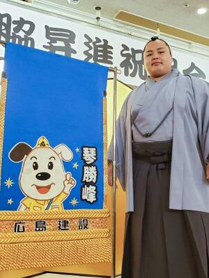 新関脇昇進祝賀会で化粧まわしを贈呈された琴勝峰=20日午後、千葉県柏市