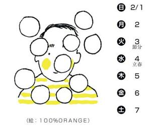 （絵：１００％ＯＲＡＮＧＥ）