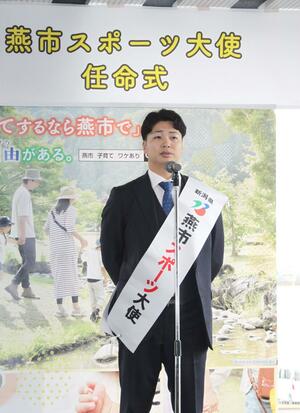 燕市スポーツ大使に任命され、来季の抱負などを語る漆原大晟投手=12月17日、燕市吉田西太田