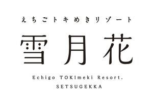 雪月花のブランドロゴ（えちごトキめき鉄道提供）
