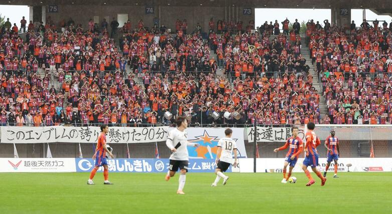 試合中掲げられた横断幕=ビッグスワン