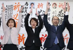 加茂市長選で無投票での再選が決まり、支持者とともに万歳する藤田明美氏(中央)=4月16日午後5時過ぎ、加茂市番田