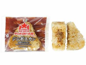 サッポロビール園監修 ジンギスカンおむすび