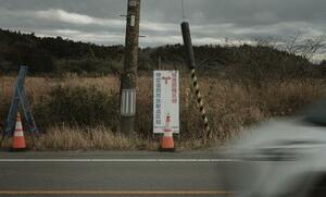 特定復興再生拠点区域と帰還困難区域の境界を示す看板。右側は、自転車と歩行者は通行禁止となっていた=1月11日、福島県双葉町