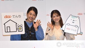 新サービス『auでんち』PR発表会に登壇した（左から）横澤夏子、松村沙友理 （C）ORICON NewS inc.
