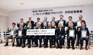 長岡市が市内企業と立ち上げた脱炭素プロジェクトの記者会見=1月15日、長岡市大手通2