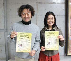 第九演奏会で市民合唱団を指導する奥村啓吾さん（左）と、実行委事務局の志田梨花子さん