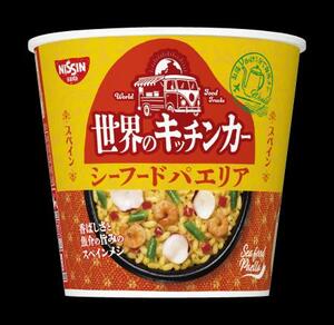 日清食品の「世界のキッチンカー スペイン シーフードパエリア」