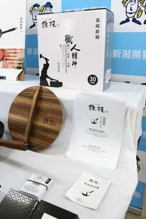 不正競争防止法違反容疑の捜査で押収された包丁や鍋など=2月13日、三条署