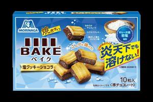 　森永製菓のチョコレート「ベイク〈塩クッキーショコラ〉」