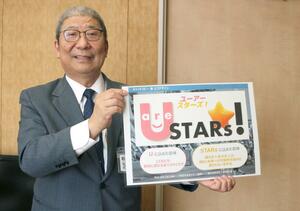 加茂市教育ビジョンを踏まえたキャッチフレーズとロゴを示す山川雅已教育長
