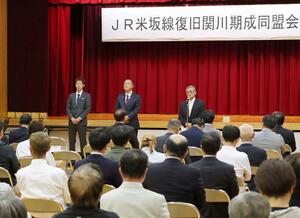 沿線の早期復旧に向けた活動を確認したJR米坂線復旧関川期成同盟会の設立総会=10月7日、関川村上関